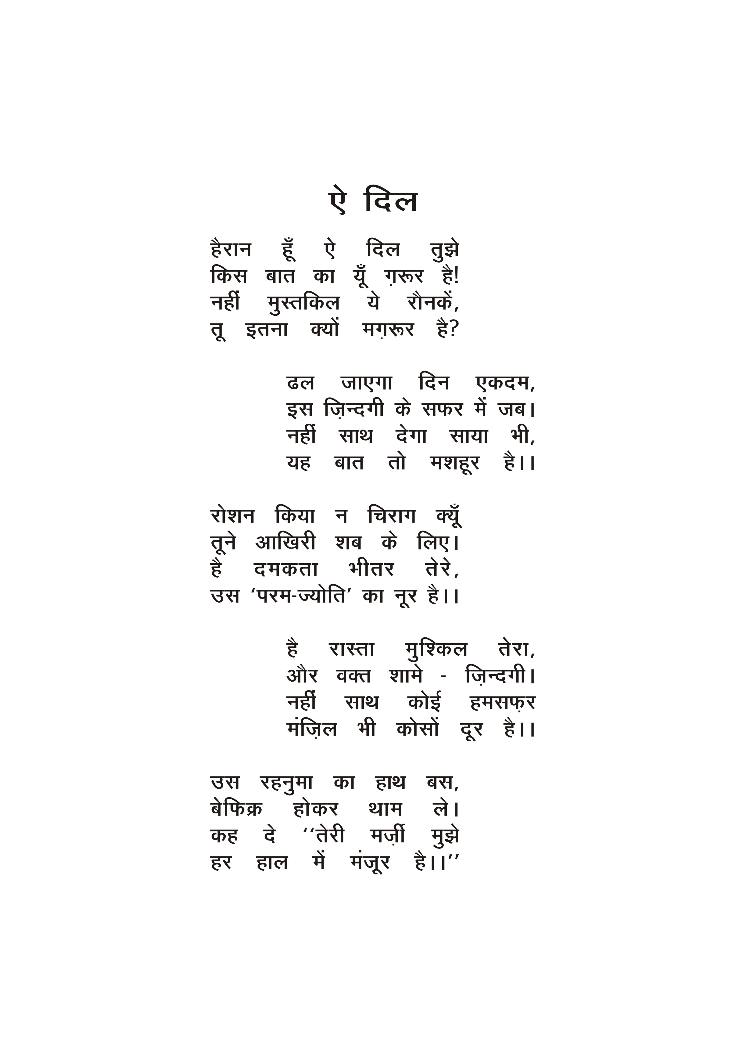 hindi typeing-3